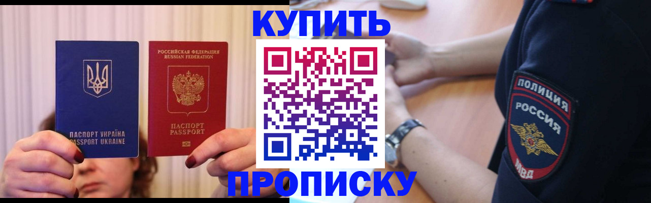 прописка для кредита в Усть-Куте