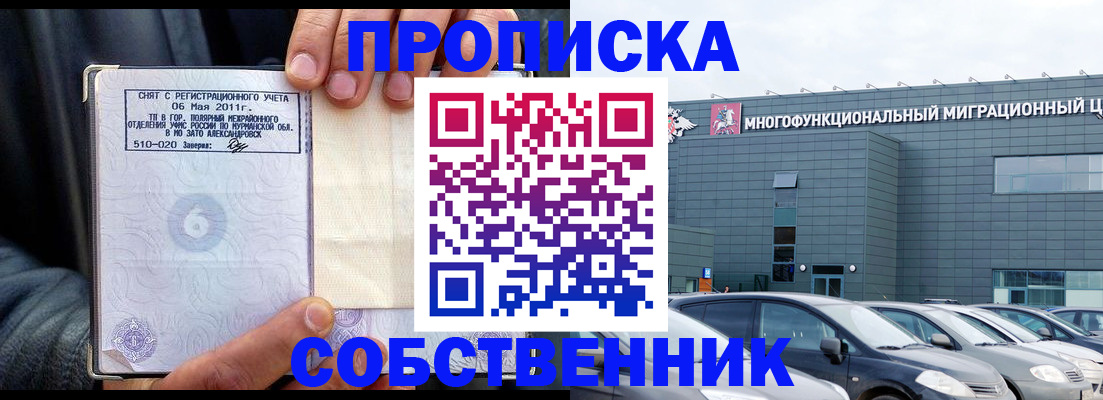 временная регистрация 2025 в Усть-Куте