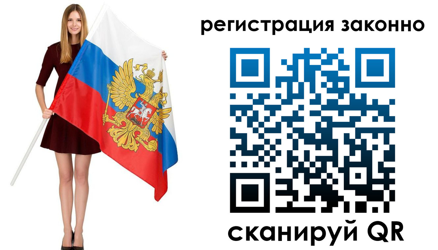 прописка 2025 в Усть-Куте