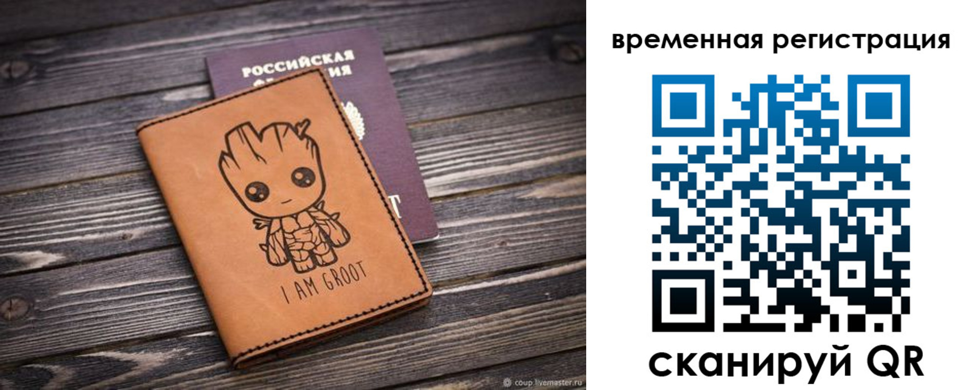 купить прописку в Усть-Куте