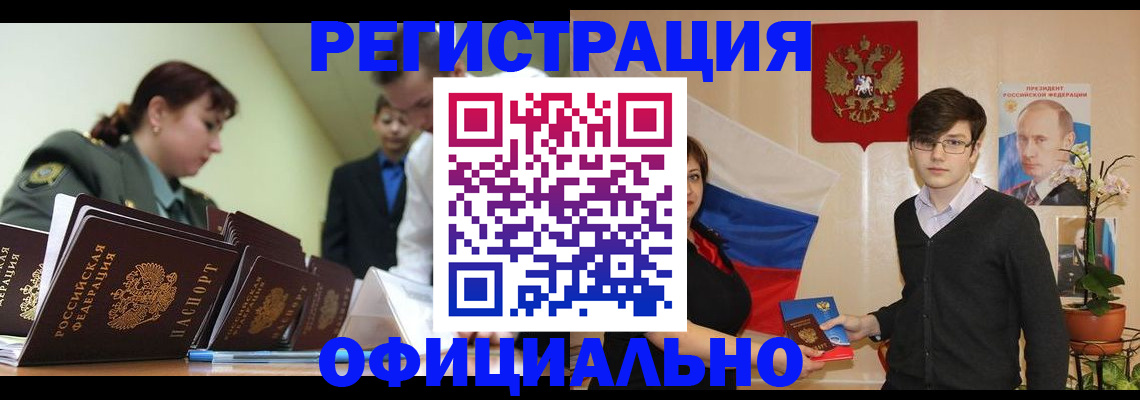 прописка в квартире в Усть-Куте