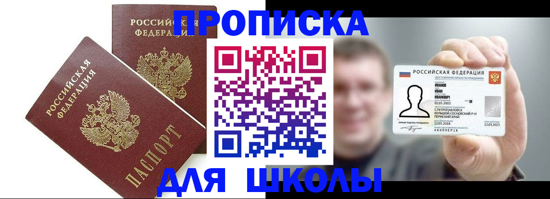 временная регистрация в Усть-Куте