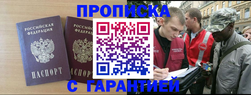 прописка для школы в Усть-Куте