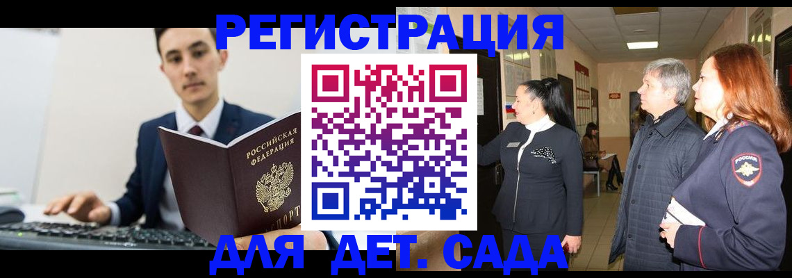прописка от собственника в Усть-Куте