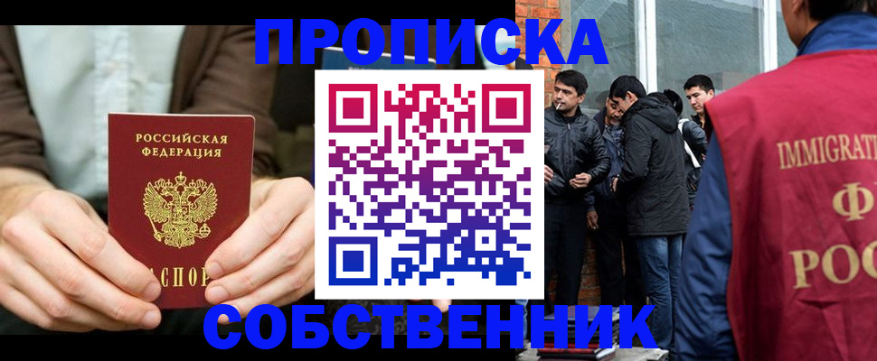 временная регистрация гарантия в Усть-Куте