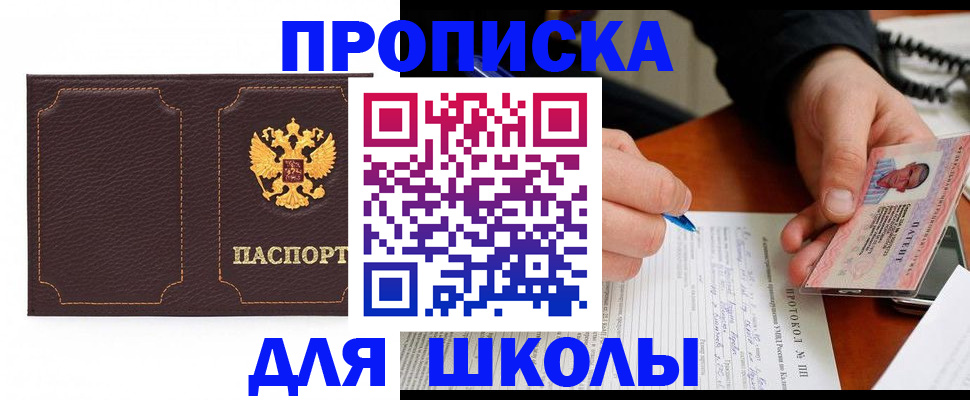 прописка для кредита в Усть-Куте