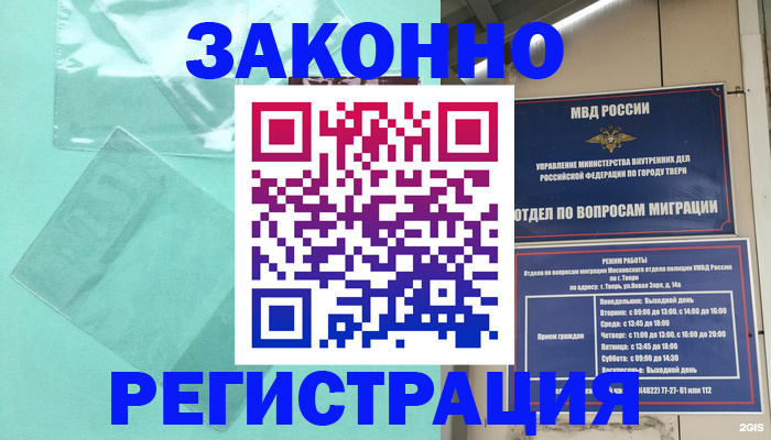 купить прописку в Усть-Куте